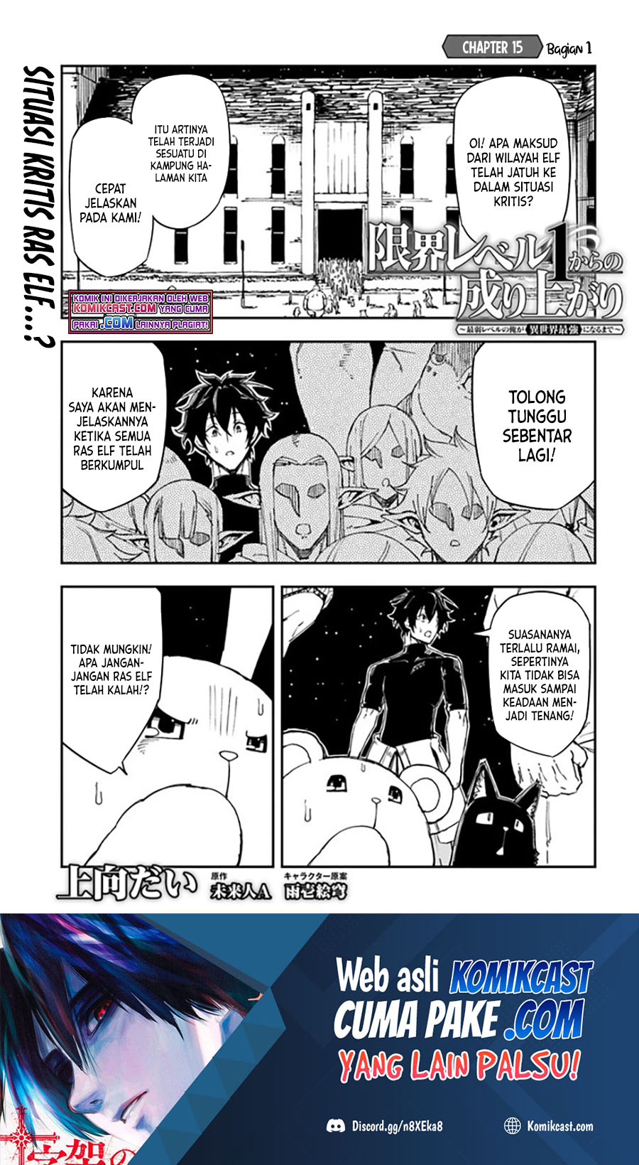 Dilarang COPAS - situs resmi www.mangacanblog.com - Komik genkai level 1 kara no nariagari 015.1 - chapter 15.1 16.1 Indonesia genkai level 1 kara no nariagari 015.1 - chapter 15.1 Terbaru 1|Baca Manga Komik Indonesia|Mangacan